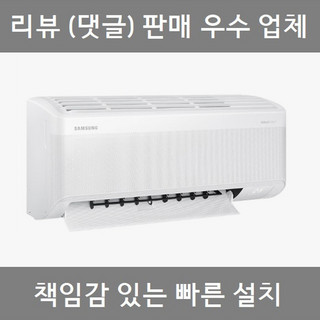 추천2 AR60F06D1A0Q 삼성 벽걸이 에어컨