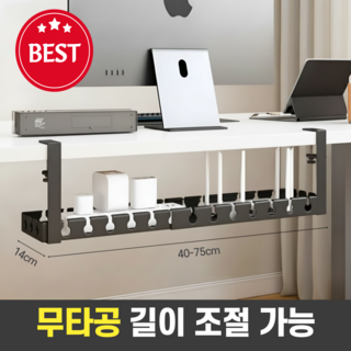 추천5 멀티탭거치대
