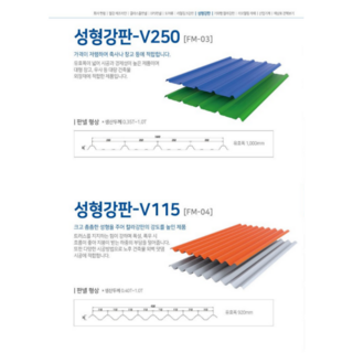 추천2 칼라강판