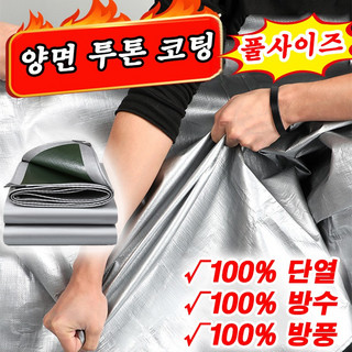 추천8 타포린방수포