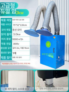 추천6 집진기