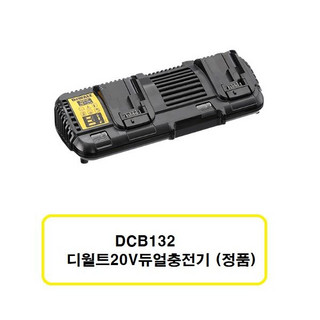 추천4 디월트충전기