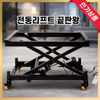 추천4 리프트