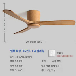 추천6 낮은천장 실링팬