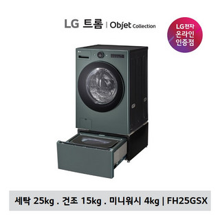 추천7 FH25ESX LG 드럼 세탁기