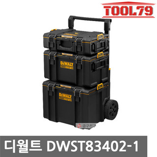 추천1 디월트터프시스템2.0