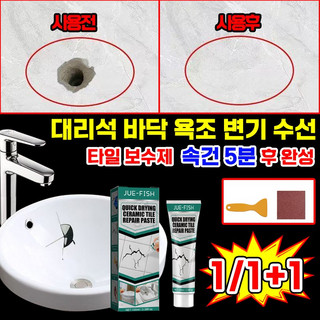 추천4 타일보수제
