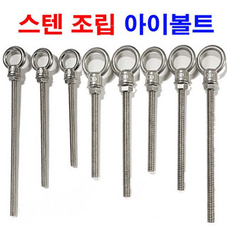 추천3 아이볼트