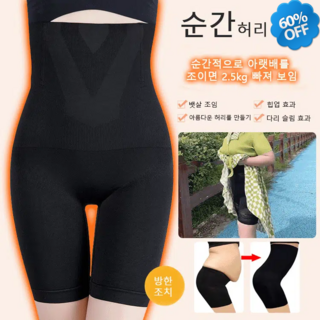 추천7 복부보정팬티