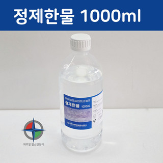 추천4 정제수