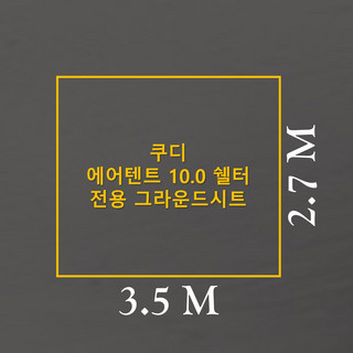 추천3 쿠디10.0