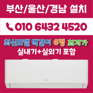 추천8 SQ06EZ1WBS LG 벽걸이 에어컨