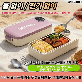 추천10 발열도시락