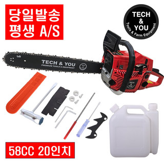 추천6 엔진톱