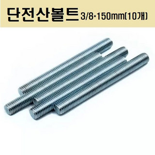 추천3 전산볼트