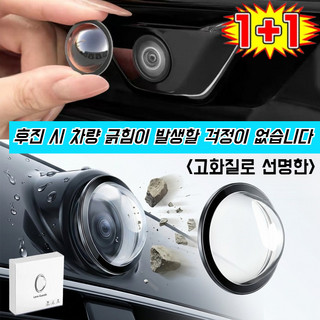 추천6 후방카메라 보호커버