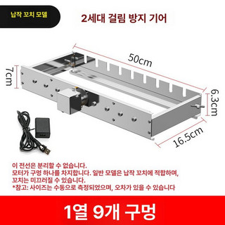 추천8 양꼬치기계