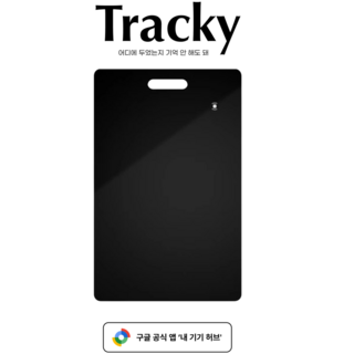 추천5 실시간 위치추적기