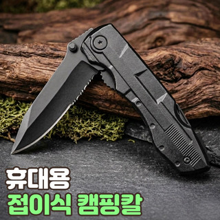 추천1 잭나이프