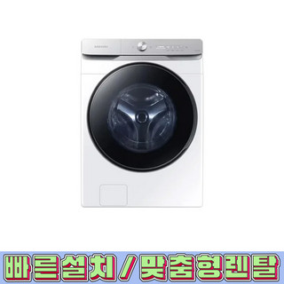 세탁기렌탈 추천 1등 제품
