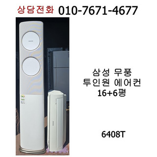 추천8 2in1 에어컨 중고