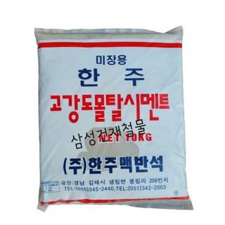 추천7 몰탈