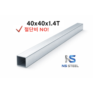 추천8 사각파이프