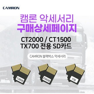 추천7 CT2000 블랙박스