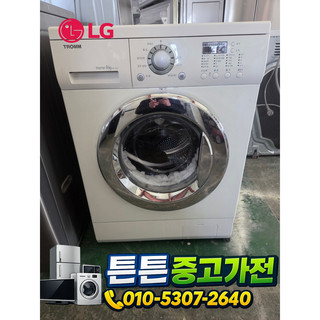 추천10 드럼 세탁기 9kg