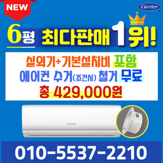 에어컨 벽걸이 추천 1등 제품