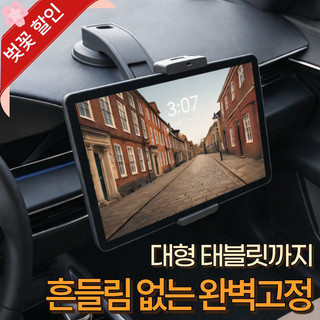 추천8 네비 거치대