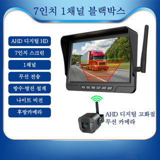 추천10 무선 후방카메라