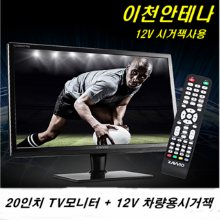 추천5 차량용 TV