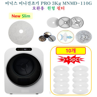 추천6 미닉스건조기필터