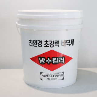 추천3 방수킬러