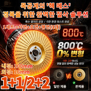 추천9 그라인더날