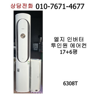 추천9 2in1 에어컨 중고