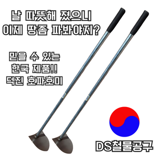 추천5 농기구