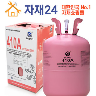 추천5 에어컨 가스 충전