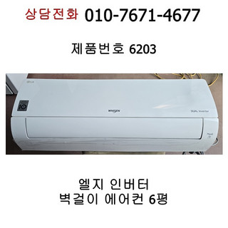 추천3 벽걸이 중고 에어컨