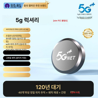 추천3 프리미엄 위치추적기