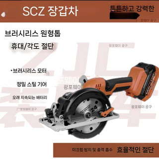 추천1 hpt원형톱