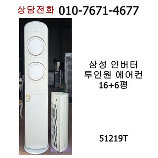 추천5 2in1 에어컨 중고