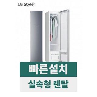 스타일러렌탈 추천 1등 제품