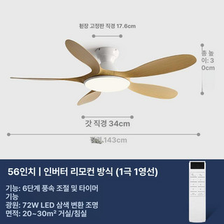 추천5 인디에어 실링팬