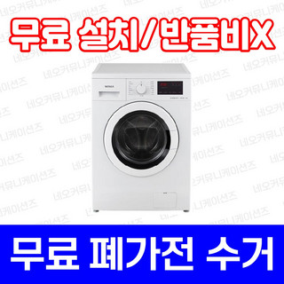 추천7 빌트인세탁기9kg