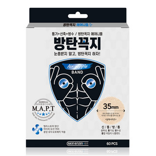추천6 니플패치남성