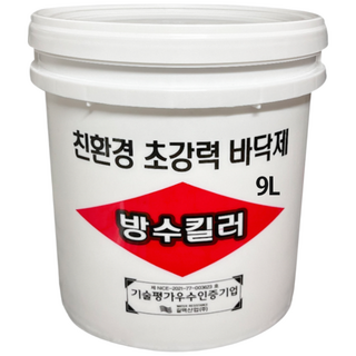 추천6 방수킬러
