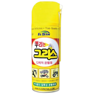 추천4 뿌리는구리스