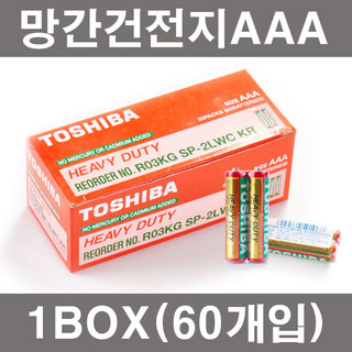 추천9 aaa건전지